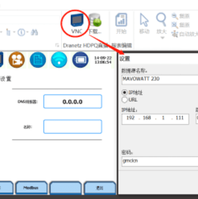 便攜式電能質量分析儀如何遠程控制？