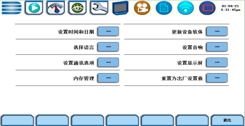 電能質(zhì)量權(quán)限管理及設置